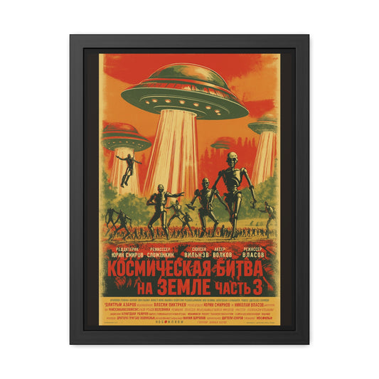 Vintage Sci-Fi Framed Poster – Retro Soviet Space Art_M