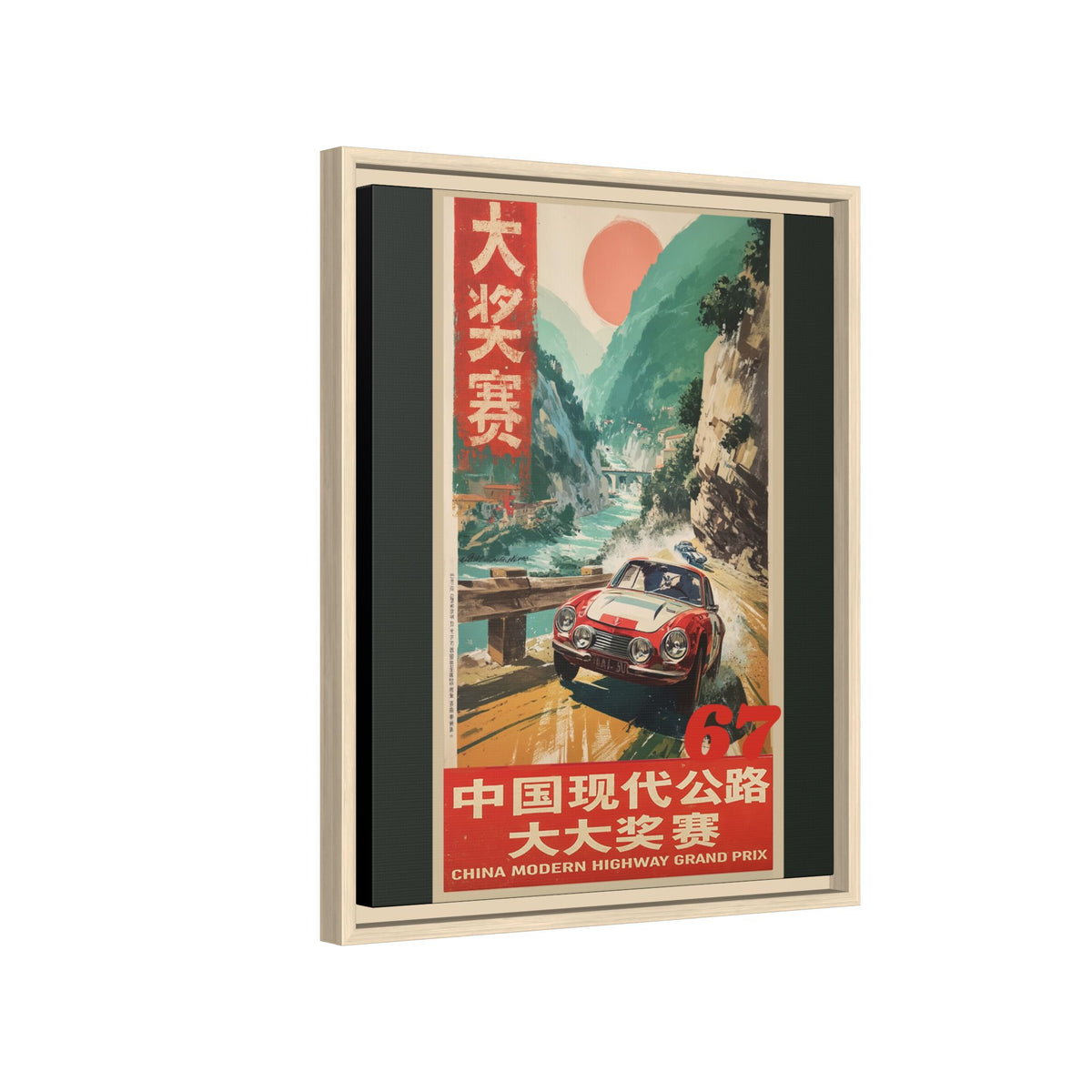 Vintage Racing Poster Canvas — "China Modern Highway Grand Prix" Framed Art