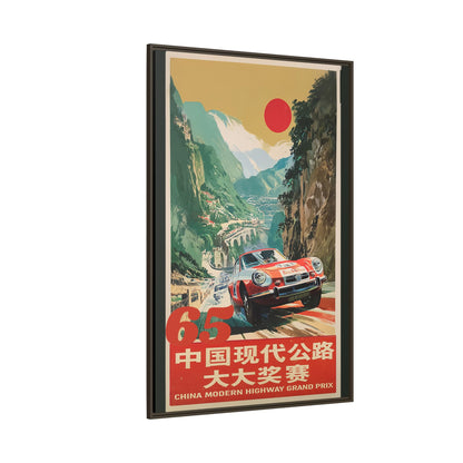 Vintage Racing Poster Canvas — "China Modern Highway Grand Prix" Framed Art