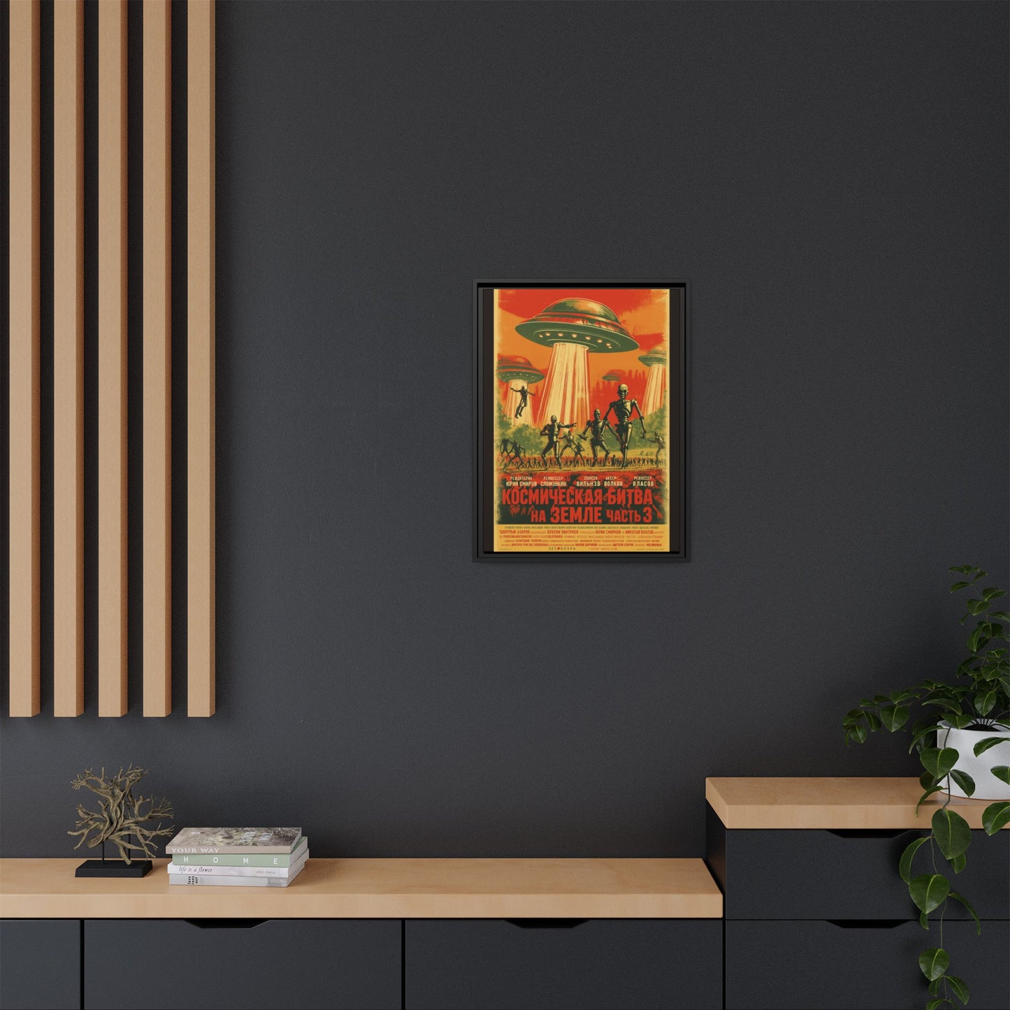 Russian Sci-Fi Alien Invasion Vintage Poster | Museum-Quality Fine Art Print