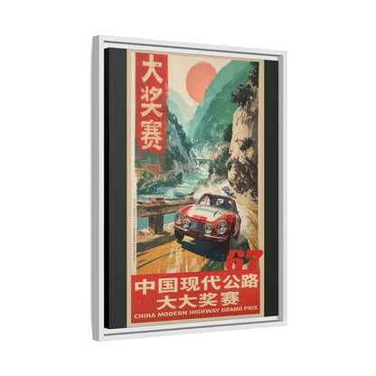 Vintage Racing Poster Canvas — "China Modern Highway Grand Prix" Framed Art