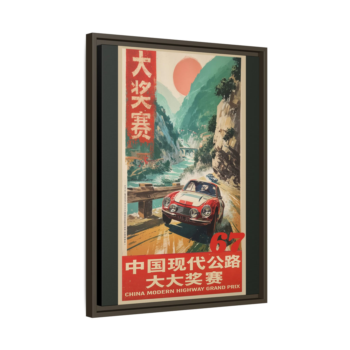 Vintage Racing Poster Canvas — "China Modern Highway Grand Prix" Framed Art