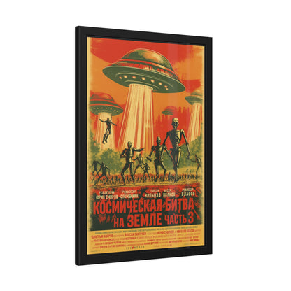 Vintage Sci‑Fi Poster Framed Print — Russian Space Battle Art