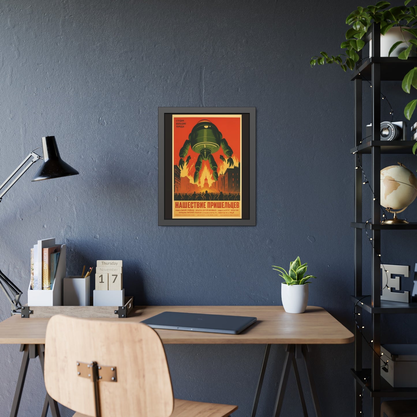 Retro Soviet Sci‑Fi Poster — Framed Art Print (Invasion of Aliens)