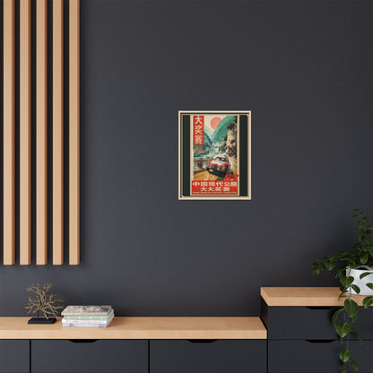 Vintage Racing Poster Canvas — "China Modern Highway Grand Prix" Framed Art