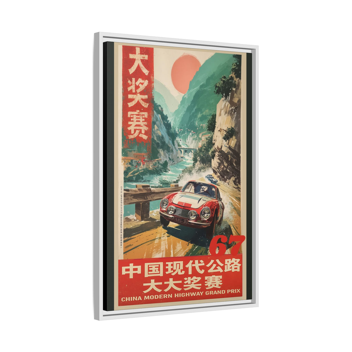 Vintage Racing Poster Canvas — "China Modern Highway Grand Prix" Framed Art