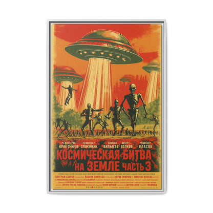 Russian Sci-Fi Alien Invasion Vintage Poster | Museum-Quality Fine Art Print