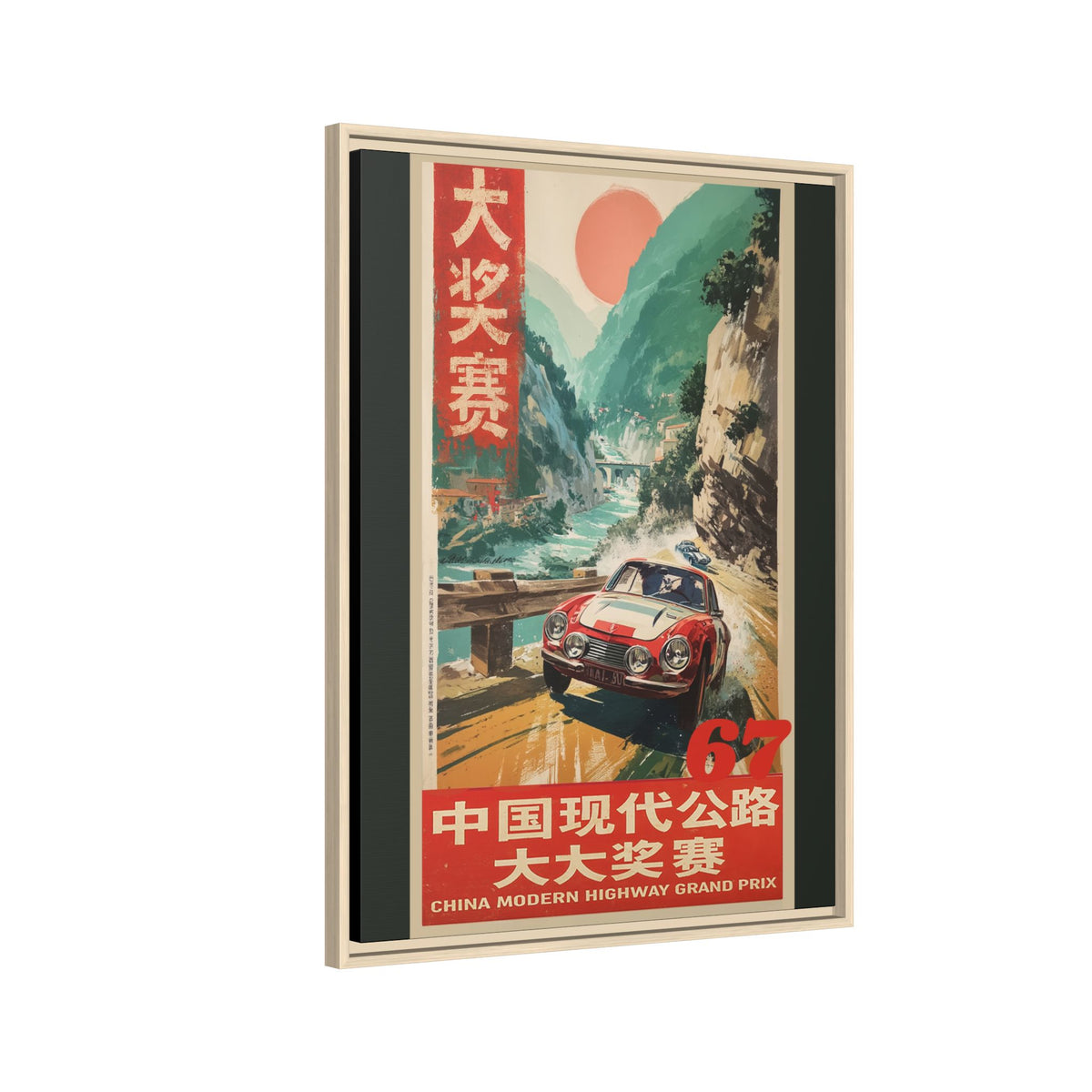 Vintage Racing Poster Canvas — "China Modern Highway Grand Prix" Framed Art