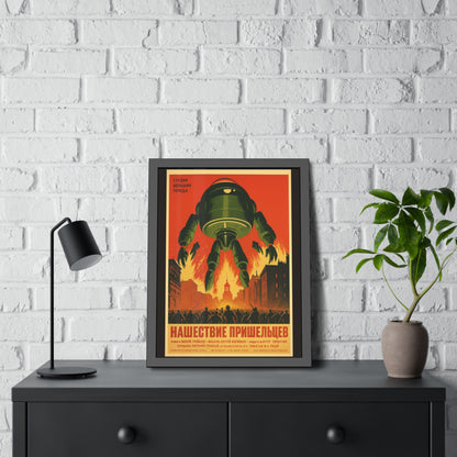 Retro Soviet Sci‑Fi Poster — Framed Art Print (Invasion of Aliens)
