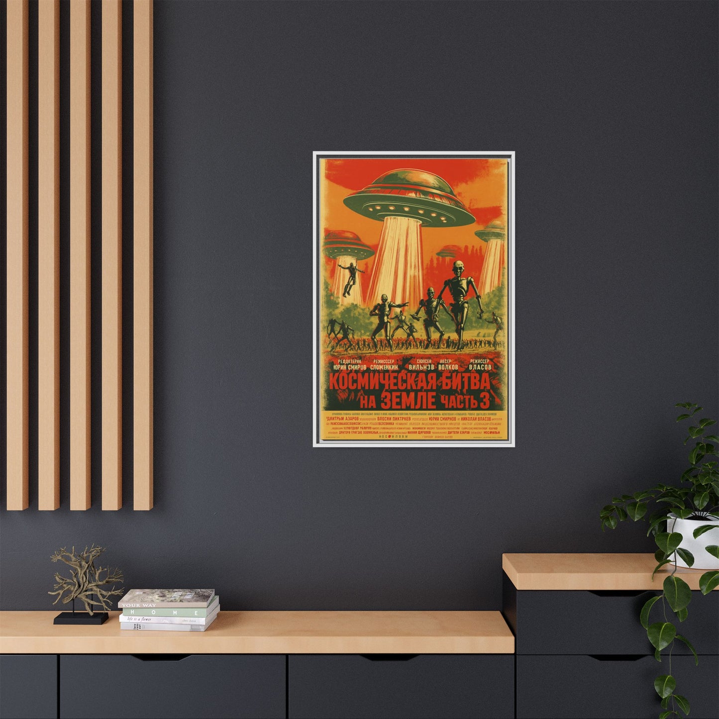 Russian Sci-Fi Alien Invasion Vintage Poster | Museum-Quality Fine Art Print