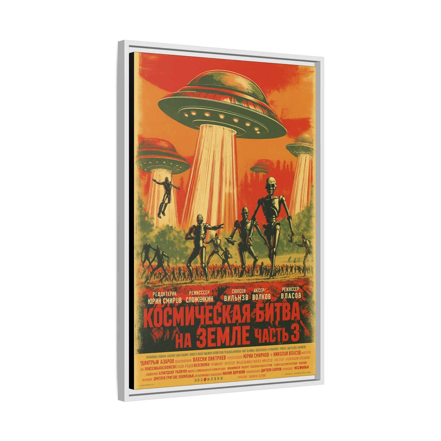 Russian Sci-Fi Alien Invasion Vintage Poster | Museum-Quality Fine Art Print