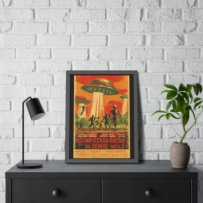 Vintage Sci‑Fi Poster Framed Print — Russian Space Battle Art