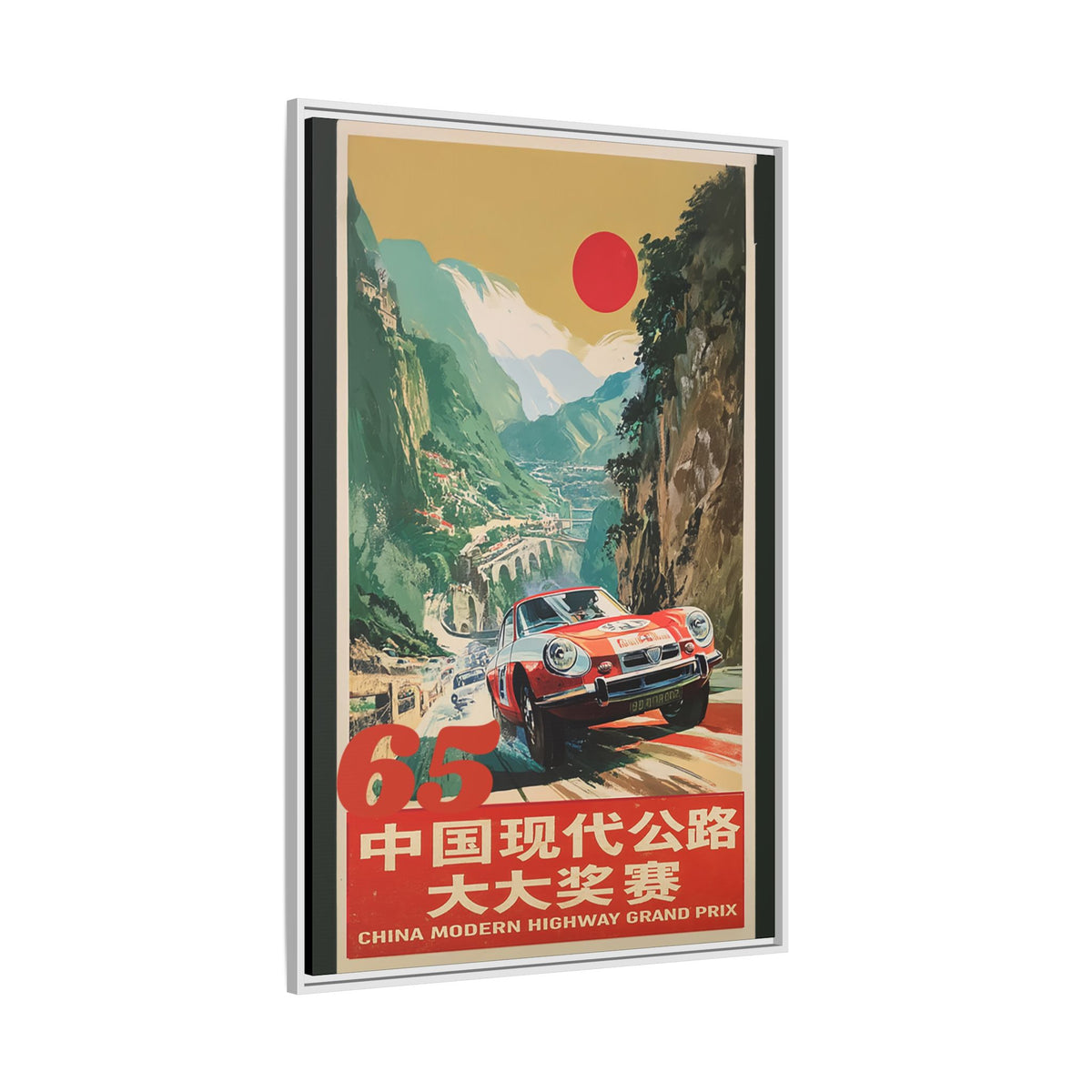 Vintage Racing Poster Canvas — "China Modern Highway Grand Prix" Framed Art