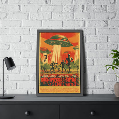 Vintage Sci‑Fi Poster Framed Print — Russian Space Battle Art