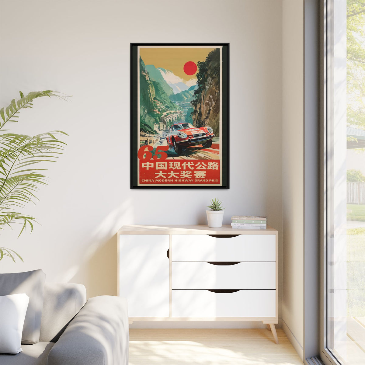 Vintage Racing Poster Canvas — "China Modern Highway Grand Prix" Framed Art