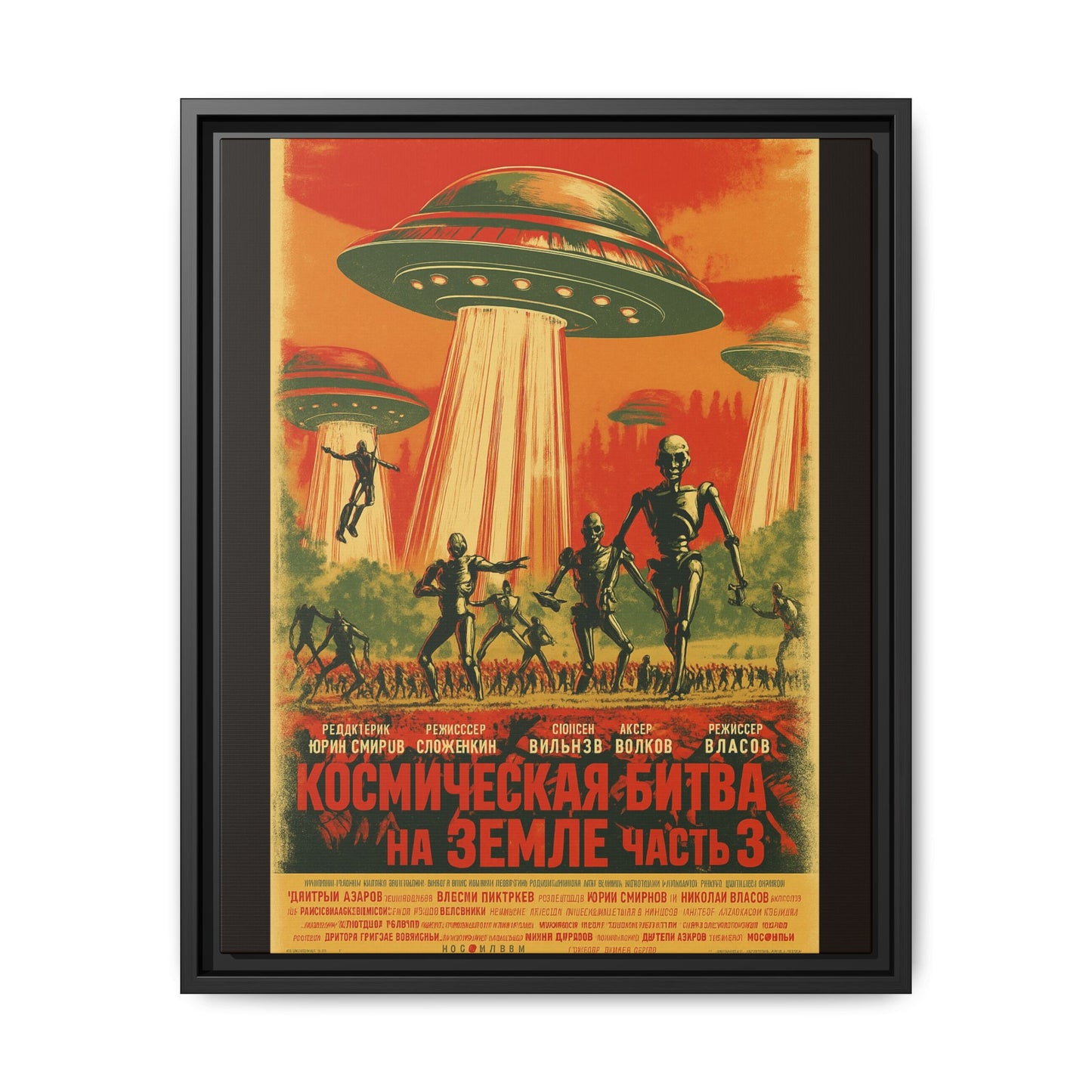Russian Sci-Fi Alien Invasion Vintage Poster | Museum-Quality Fine Art Print