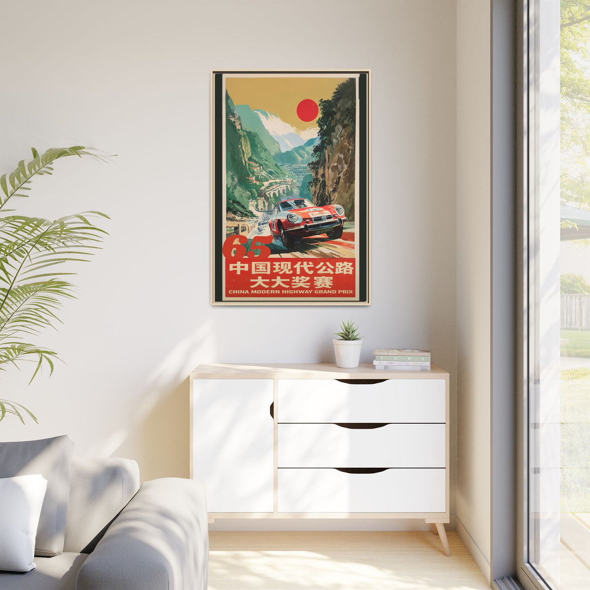 Vintage Racing Poster Canvas — "China Modern Highway Grand Prix" Framed Art