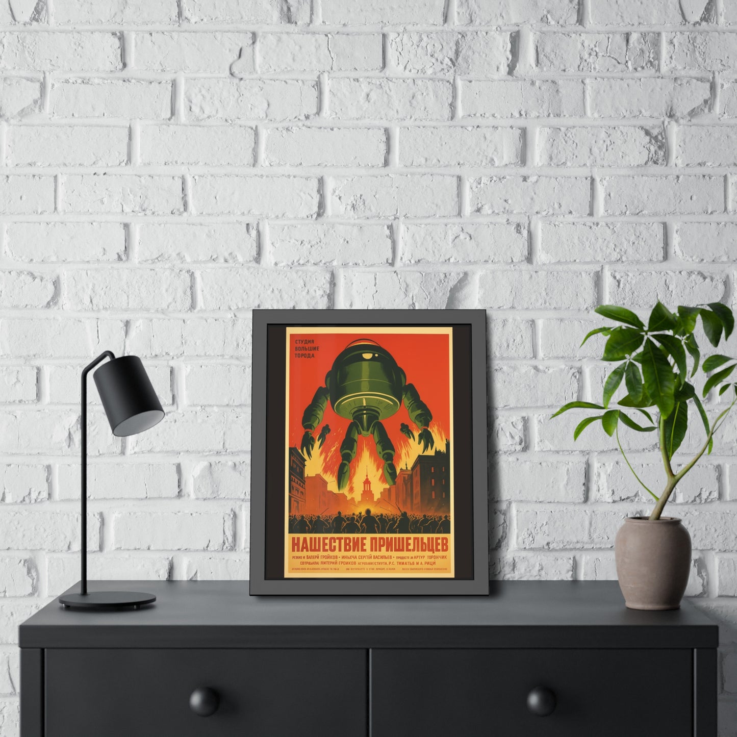 Retro Soviet Sci‑Fi Poster — Framed Art Print (Invasion of Aliens)
