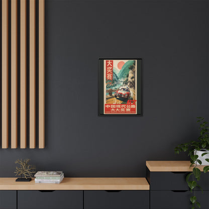 Vintage Racing Poster Canvas — "China Modern Highway Grand Prix" Framed Art