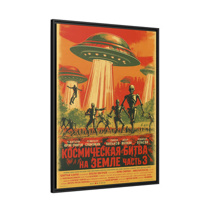 Russian Sci-Fi Alien Invasion Vintage Poster | Museum-Quality Fine Art Print