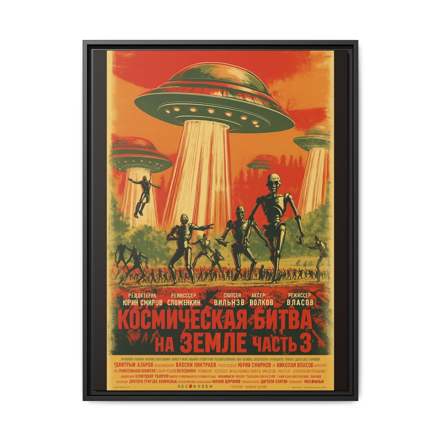 Russian Sci-Fi Alien Invasion Vintage Poster | Museum-Quality Fine Art Print