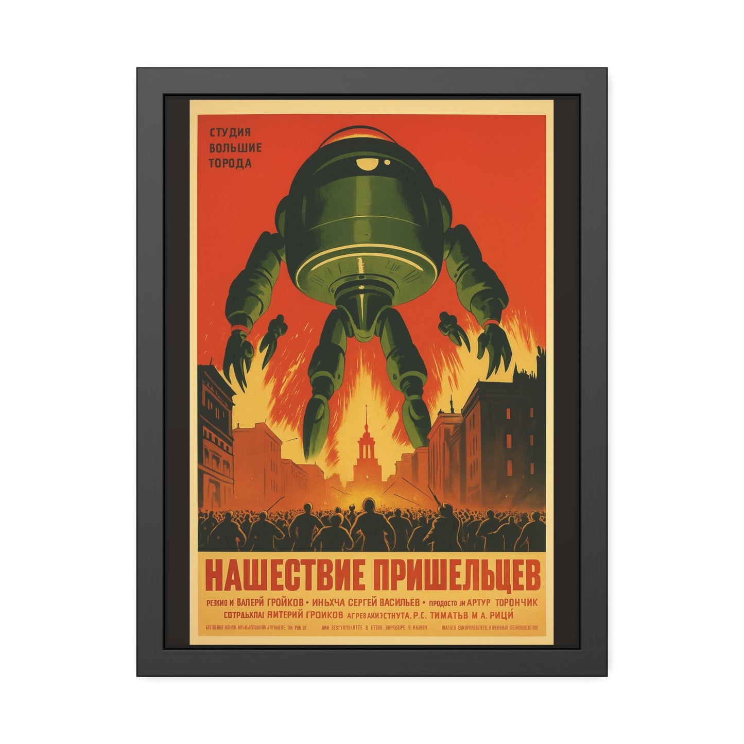 Retro Soviet Sci‑Fi Poster — Framed Art Print (Invasion of Aliens)