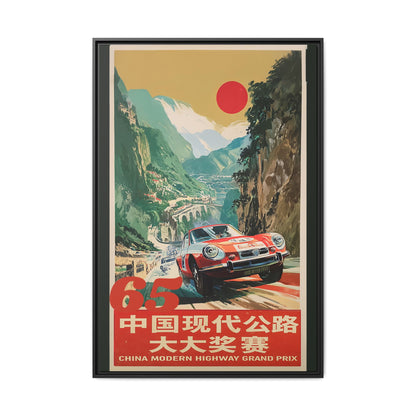 Vintage Racing Poster Canvas — "China Modern Highway Grand Prix" Framed Art