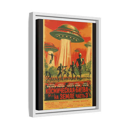 Russian Sci-Fi Alien Invasion Vintage Poster | Museum-Quality Fine Art Print