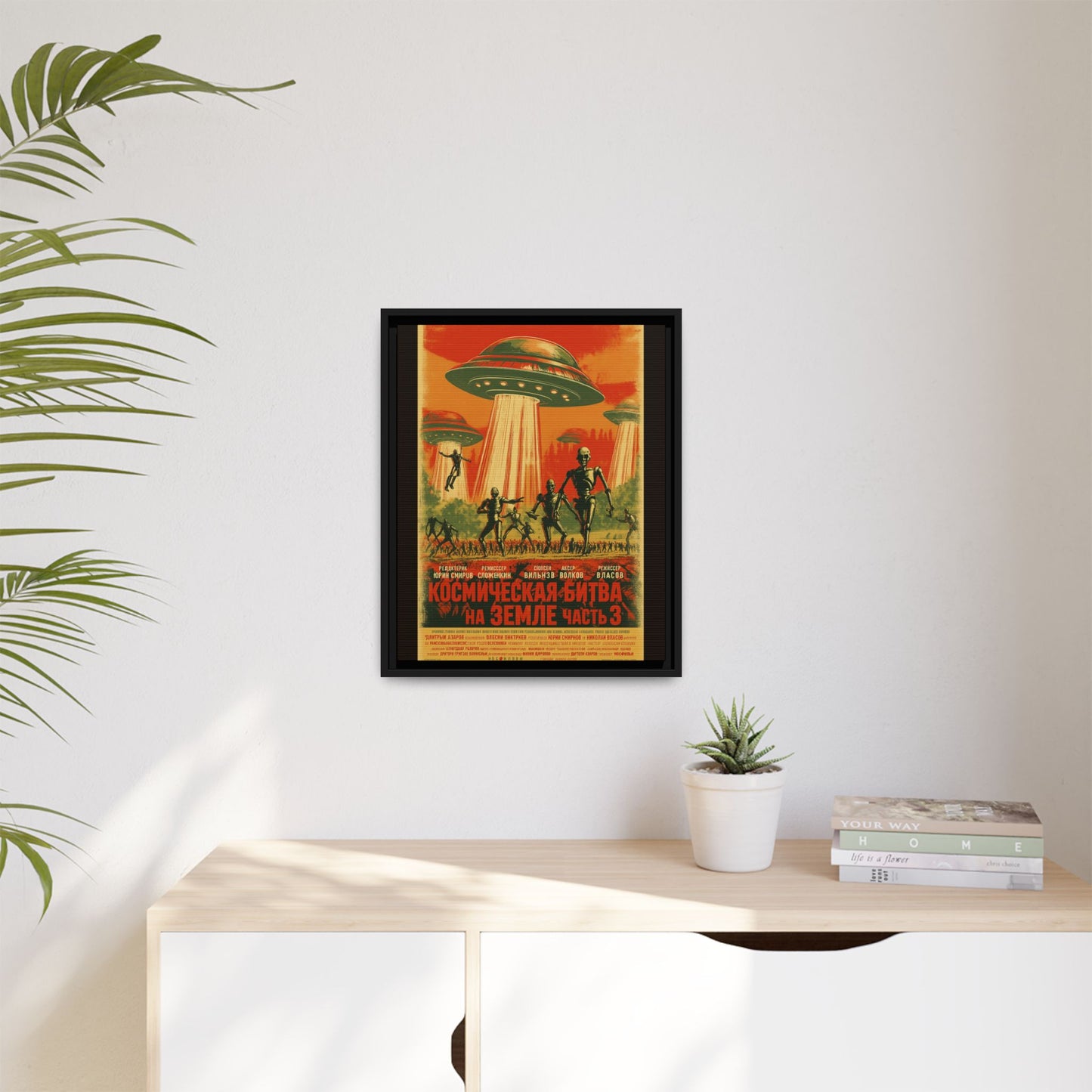 Russian Sci-Fi Alien Invasion Vintage Poster | Museum-Quality Fine Art Print
