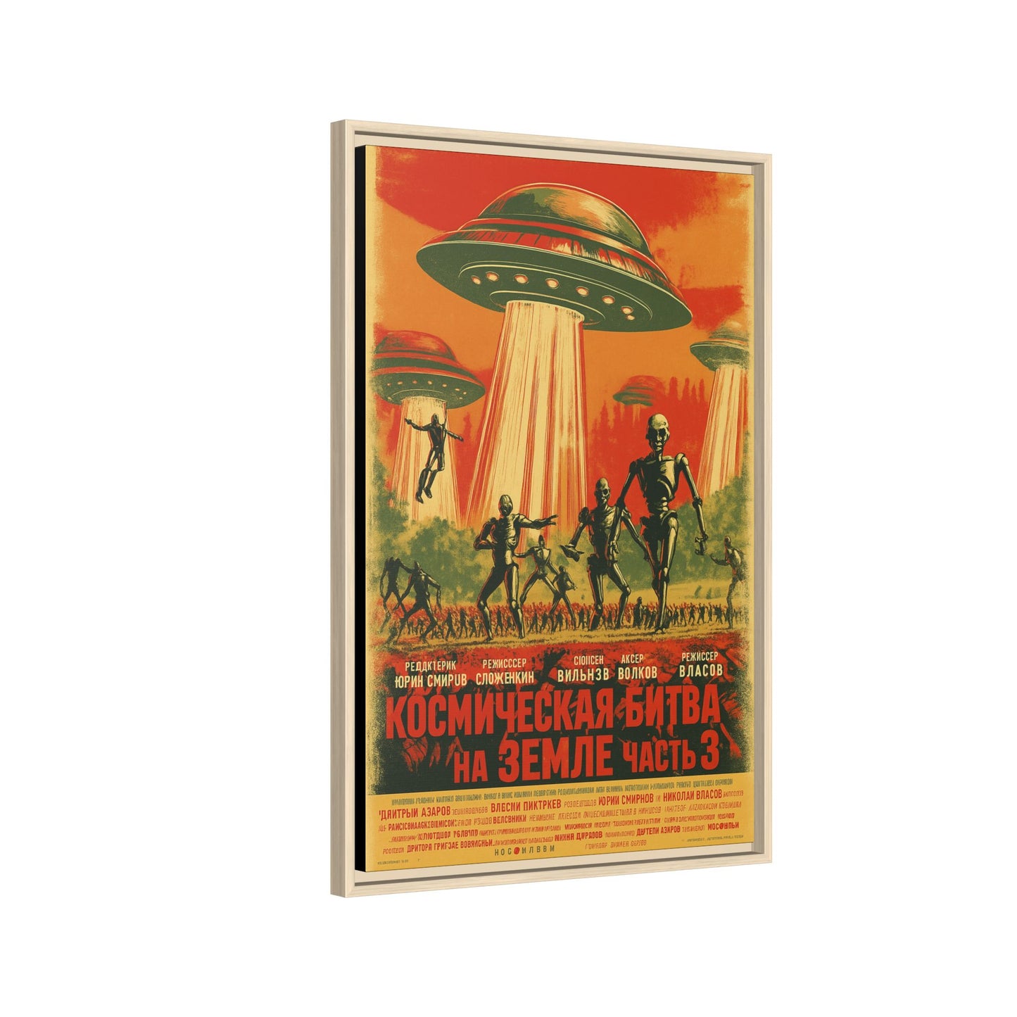 Russian Sci-Fi Alien Invasion Vintage Poster | Museum-Quality Fine Art Print