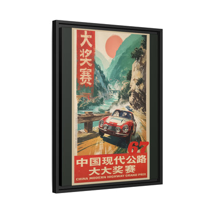 Vintage Racing Poster Canvas — "China Modern Highway Grand Prix" Framed Art