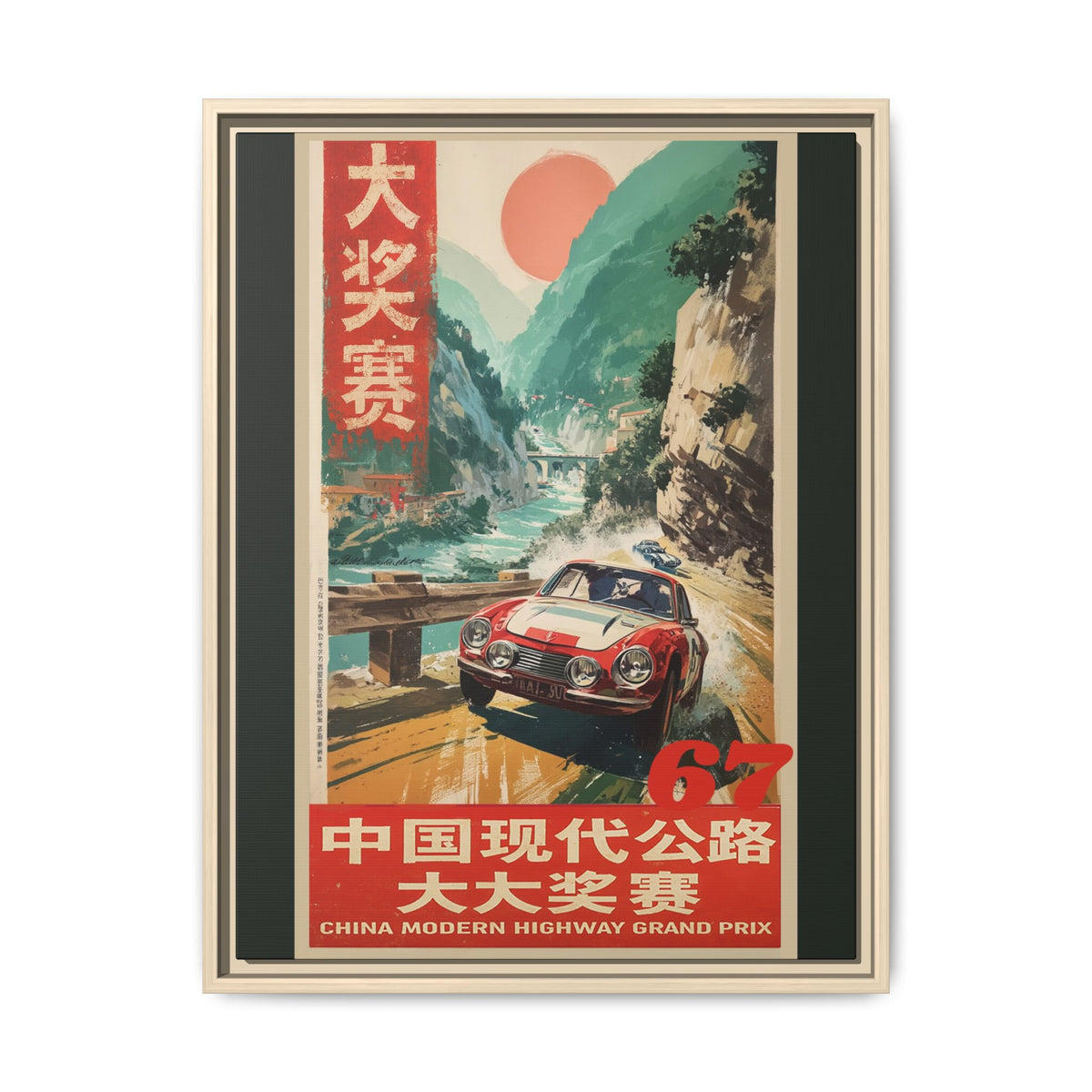 Vintage Racing Poster Canvas — "China Modern Highway Grand Prix" Framed Art