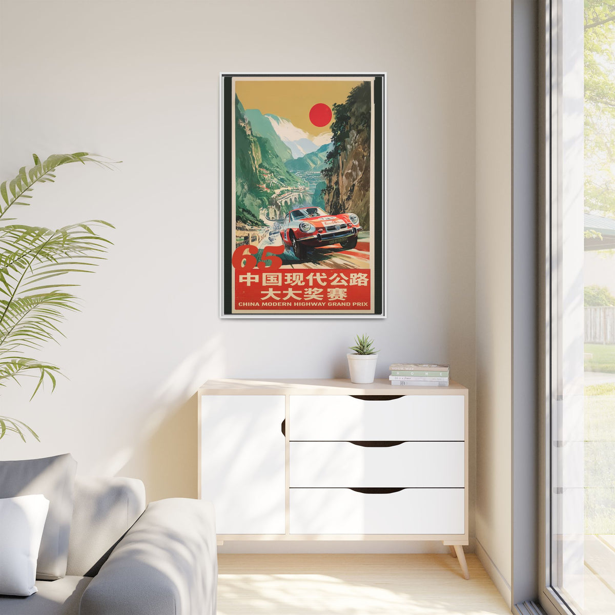Vintage Racing Poster Canvas — "China Modern Highway Grand Prix" Framed Art
