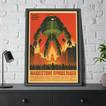 Retro Soviet Sci‑Fi Poster — Framed Art Print (Invasion of Aliens)