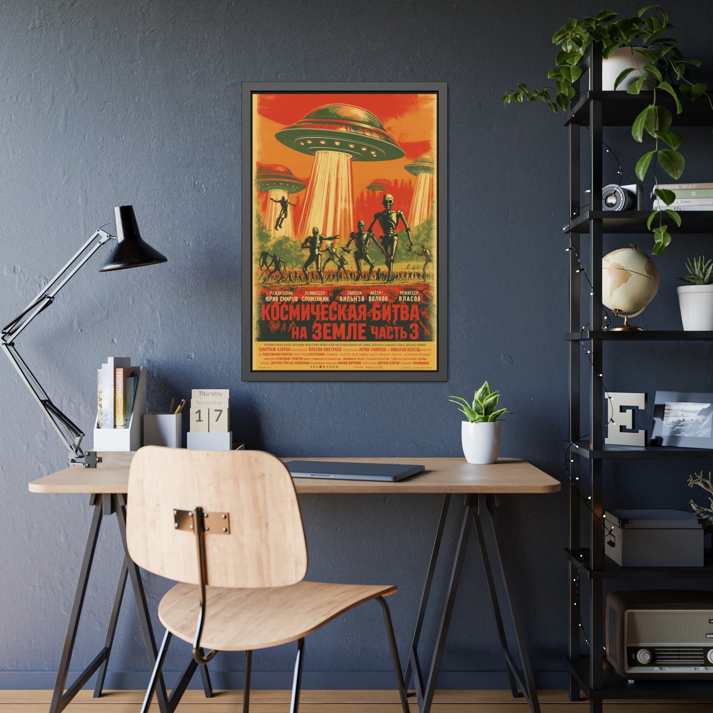 Vintage Sci‑Fi Poster Framed Print — Russian Space Battle Art