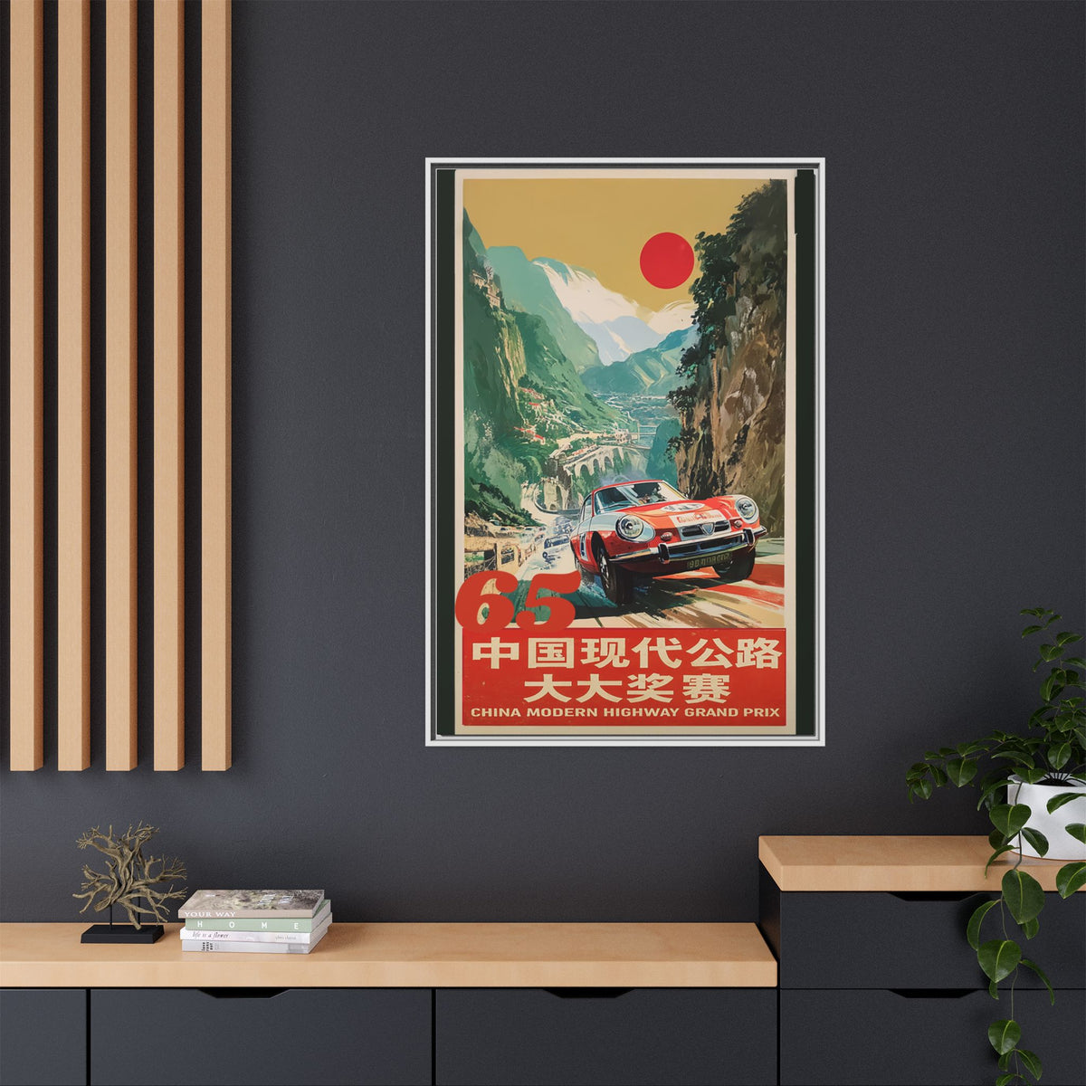 Vintage Racing Poster Canvas — "China Modern Highway Grand Prix" Framed Art