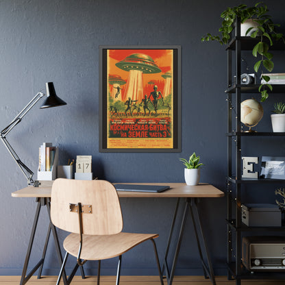 Vintage Sci‑Fi Poster Framed Print — Russian Space Battle Art