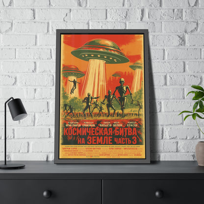 Vintage Sci‑Fi Poster Framed Print — Russian Space Battle Art