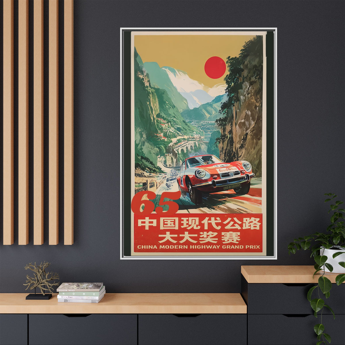 Vintage Racing Poster Canvas — "China Modern Highway Grand Prix" Framed Art