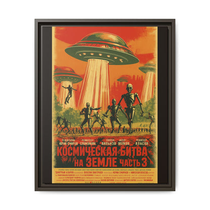 Russian Sci-Fi Alien Invasion Vintage Poster | Museum-Quality Fine Art Print
