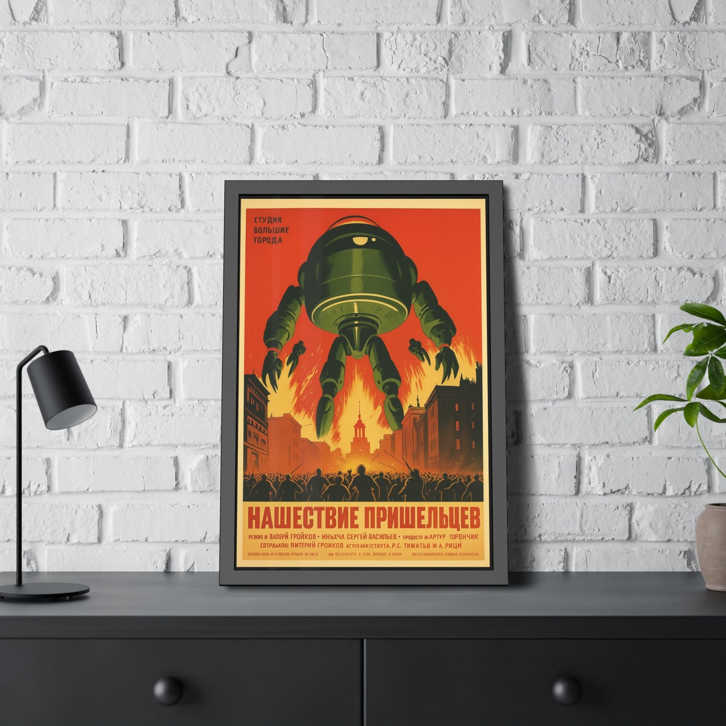Retro Soviet Sci‑Fi Poster — Framed Art Print (Invasion of Aliens)