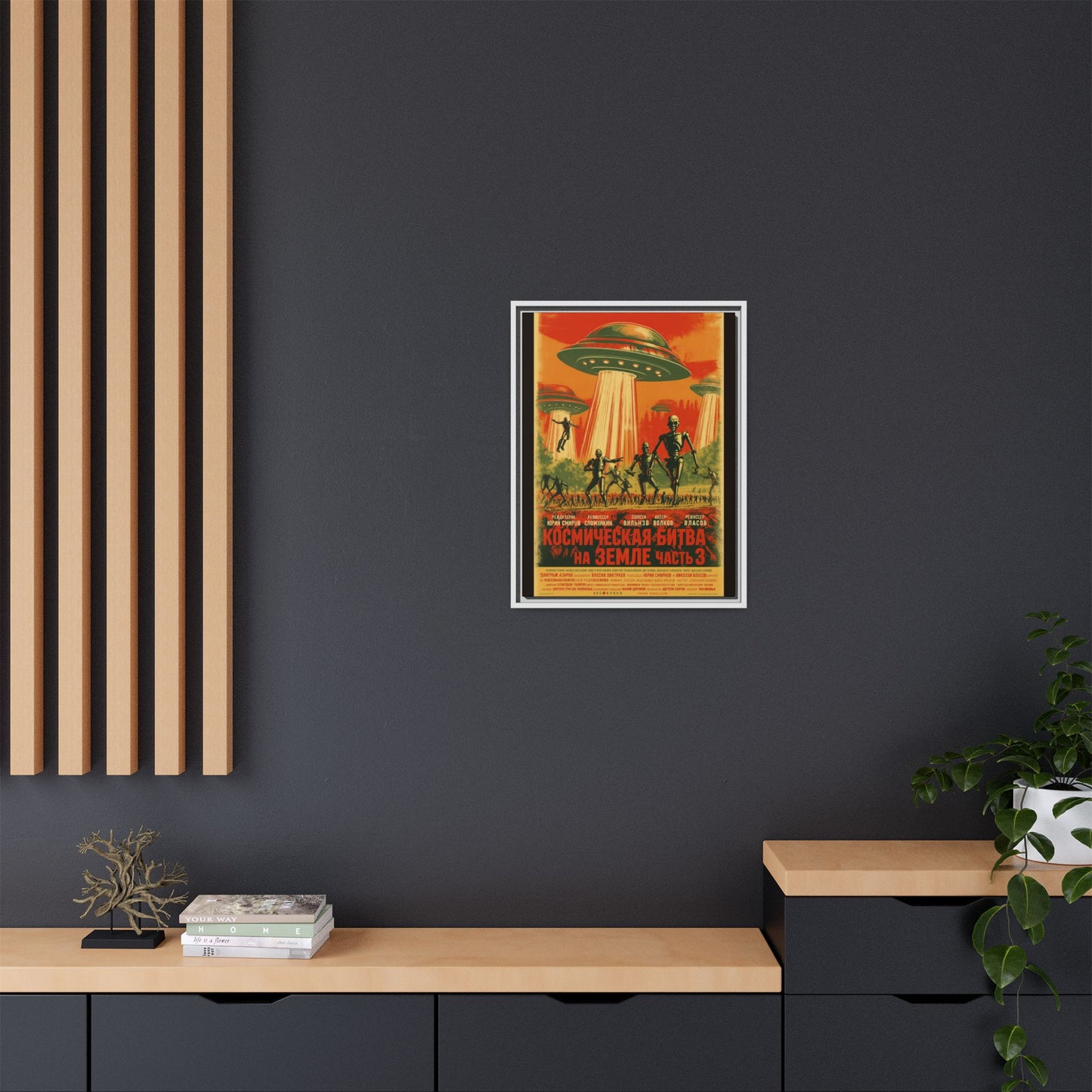 Russian Sci-Fi Alien Invasion Vintage Poster | Museum-Quality Fine Art Print