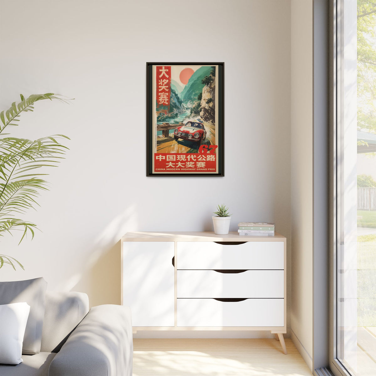 Vintage Racing Poster Canvas — "China Modern Highway Grand Prix" Framed Art