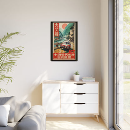 Vintage Racing Poster Canvas — "China Modern Highway Grand Prix" Framed Art