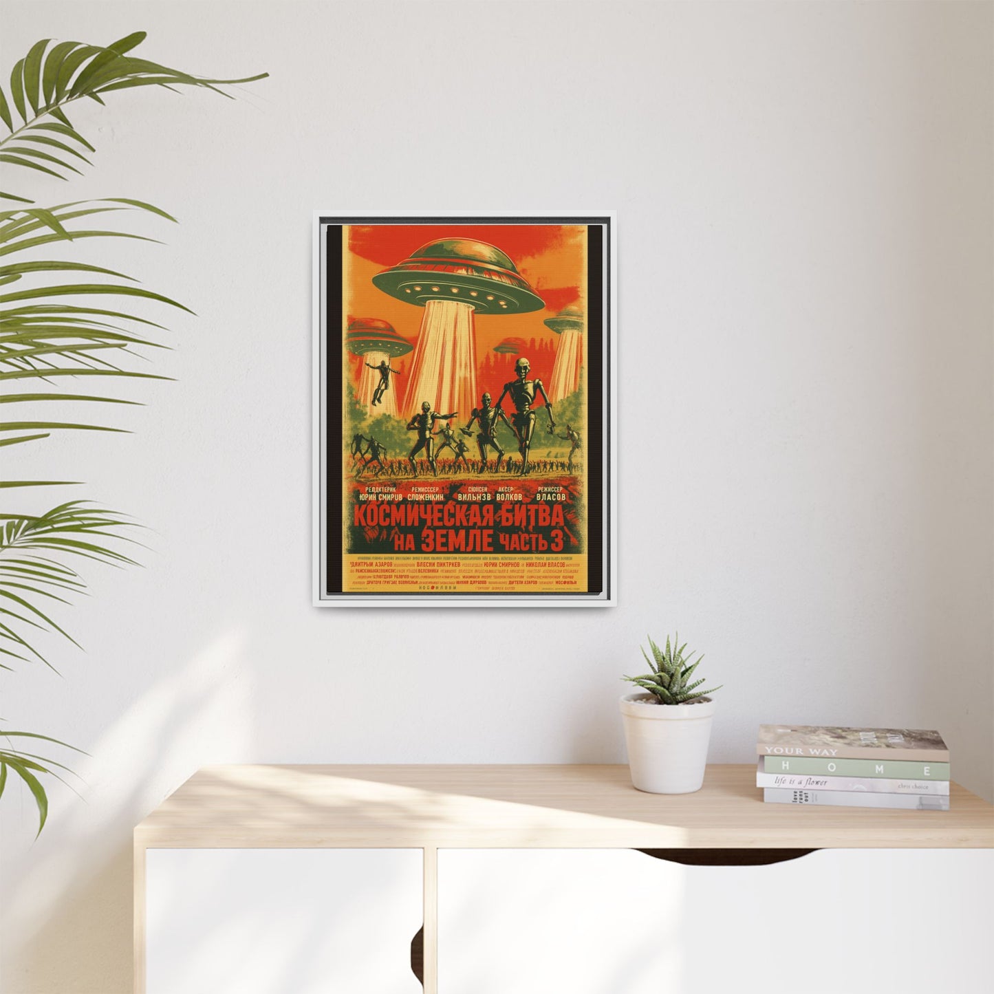 Russian Sci-Fi Alien Invasion Vintage Poster | Museum-Quality Fine Art Print