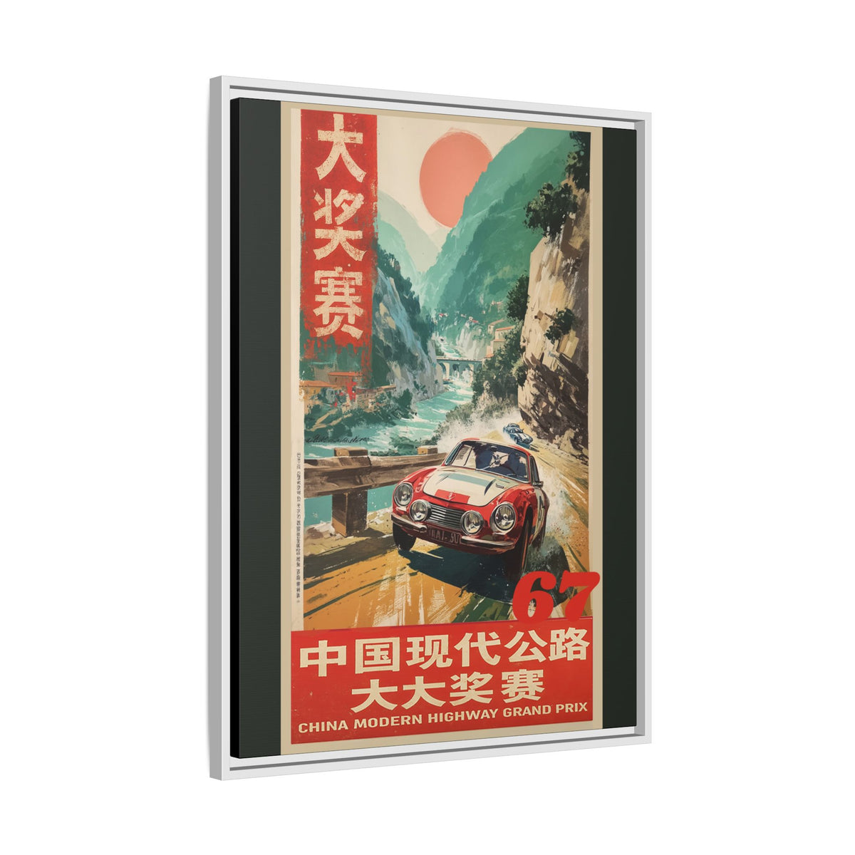 Vintage Racing Poster Canvas — "China Modern Highway Grand Prix" Framed Art