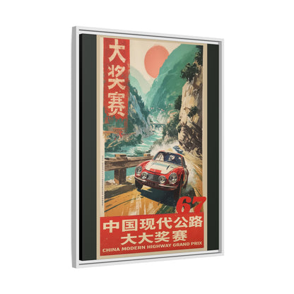 Vintage Racing Poster Canvas — "China Modern Highway Grand Prix" Framed Art