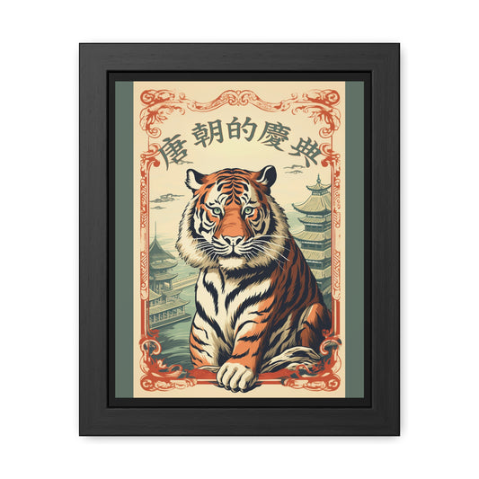 Vintage Framed Tiger Poster | Retro Wall Art Print with Wooden Frame for Home & Office Décor