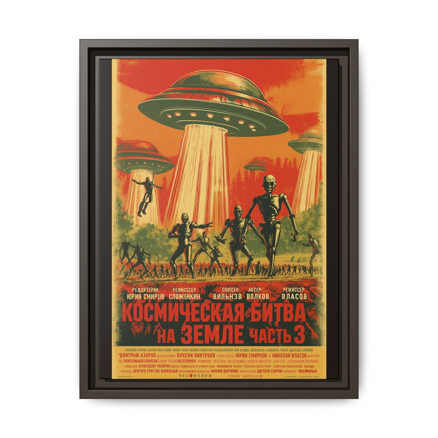 Russian Sci-Fi Alien Invasion Vintage Poster | Museum-Quality Fine Art Print