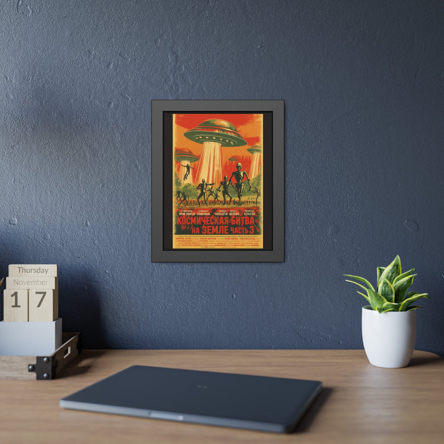 Vintage Sci‑Fi Poster Framed Print — Russian Space Battle Art